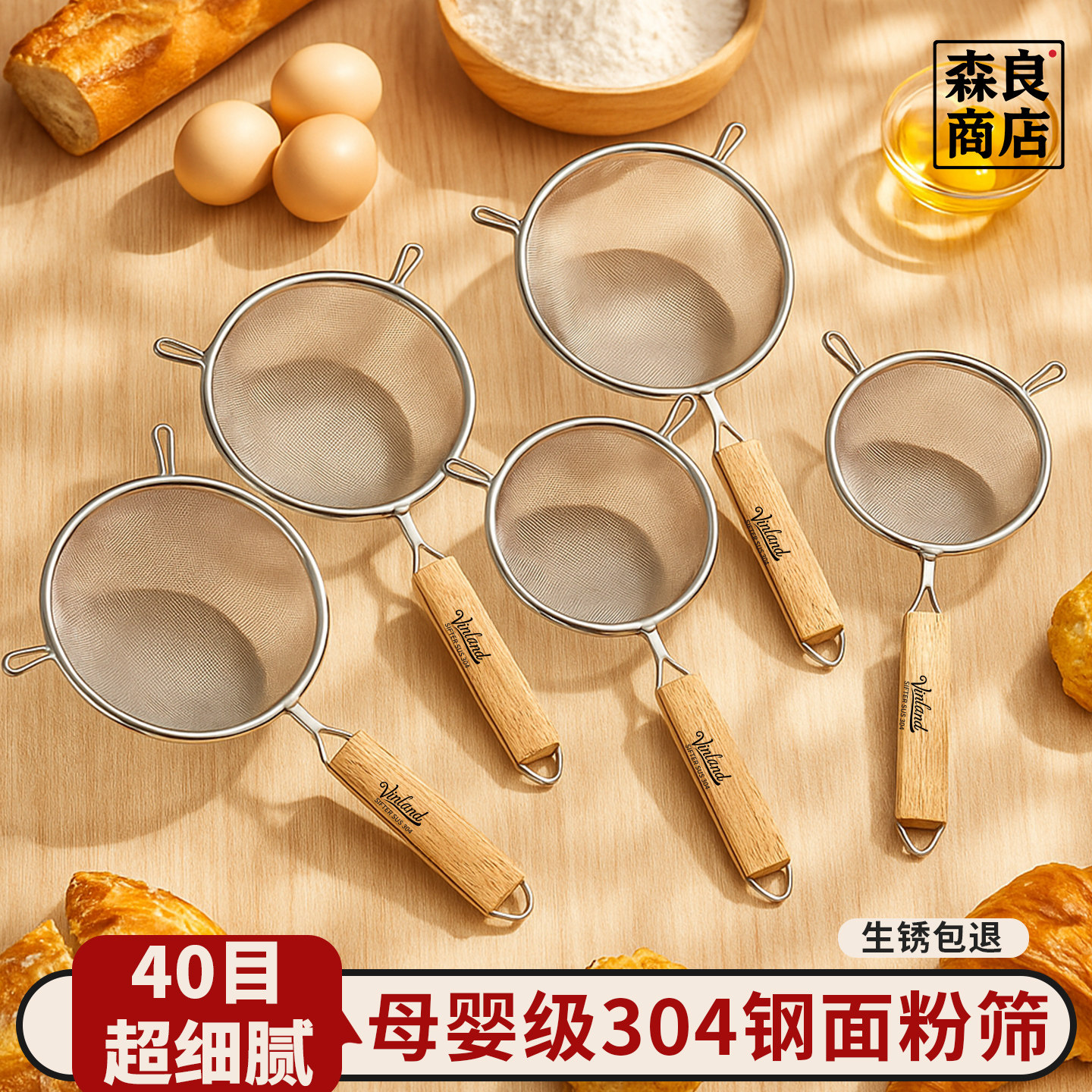 304不锈钢面粉筛烘焙专用工具网筛过滤筛网漏网筛子超细筛面