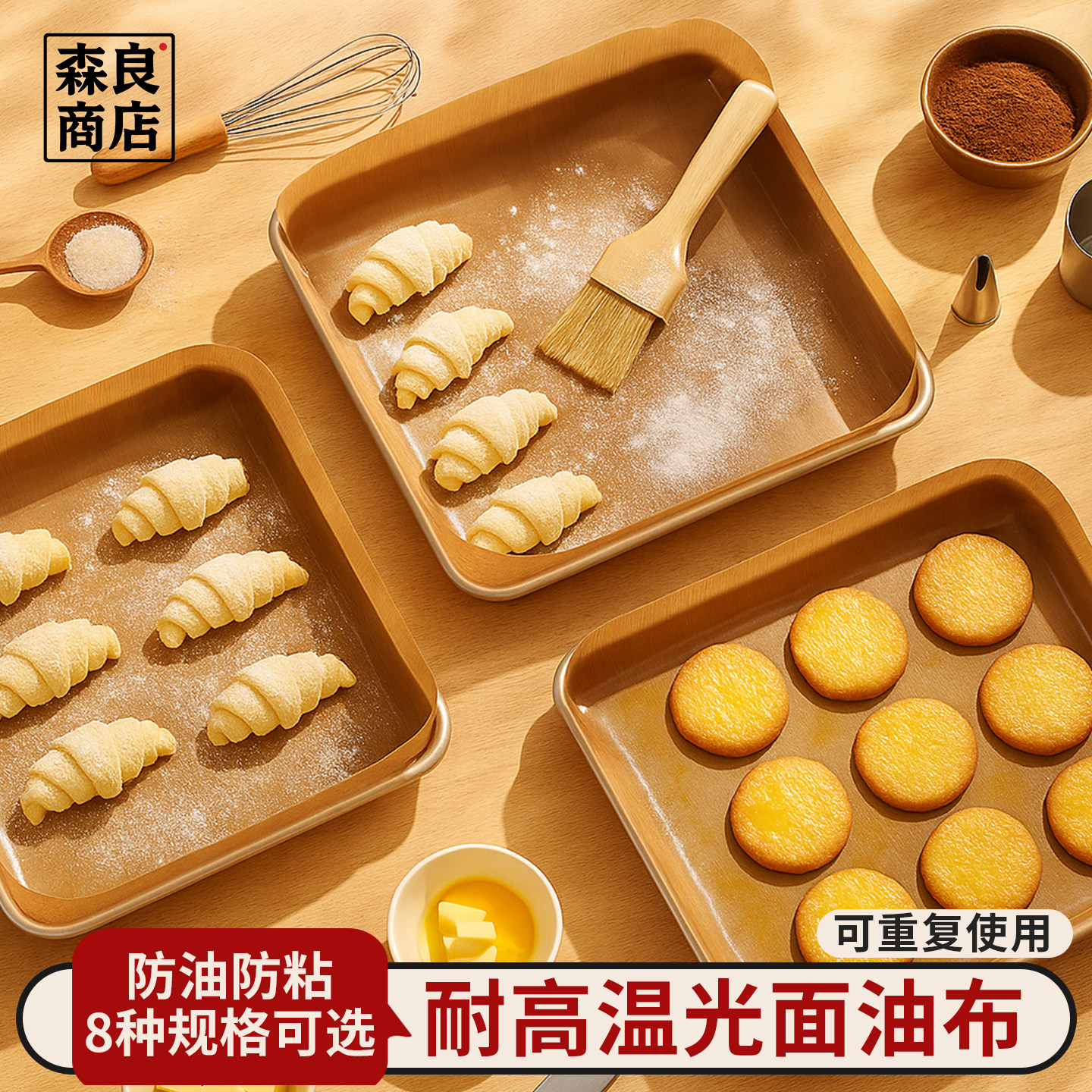 油布烘焙食品级不粘耐高温烤箱家用蛋糕卷烤盘垫纸油纸布反复使用