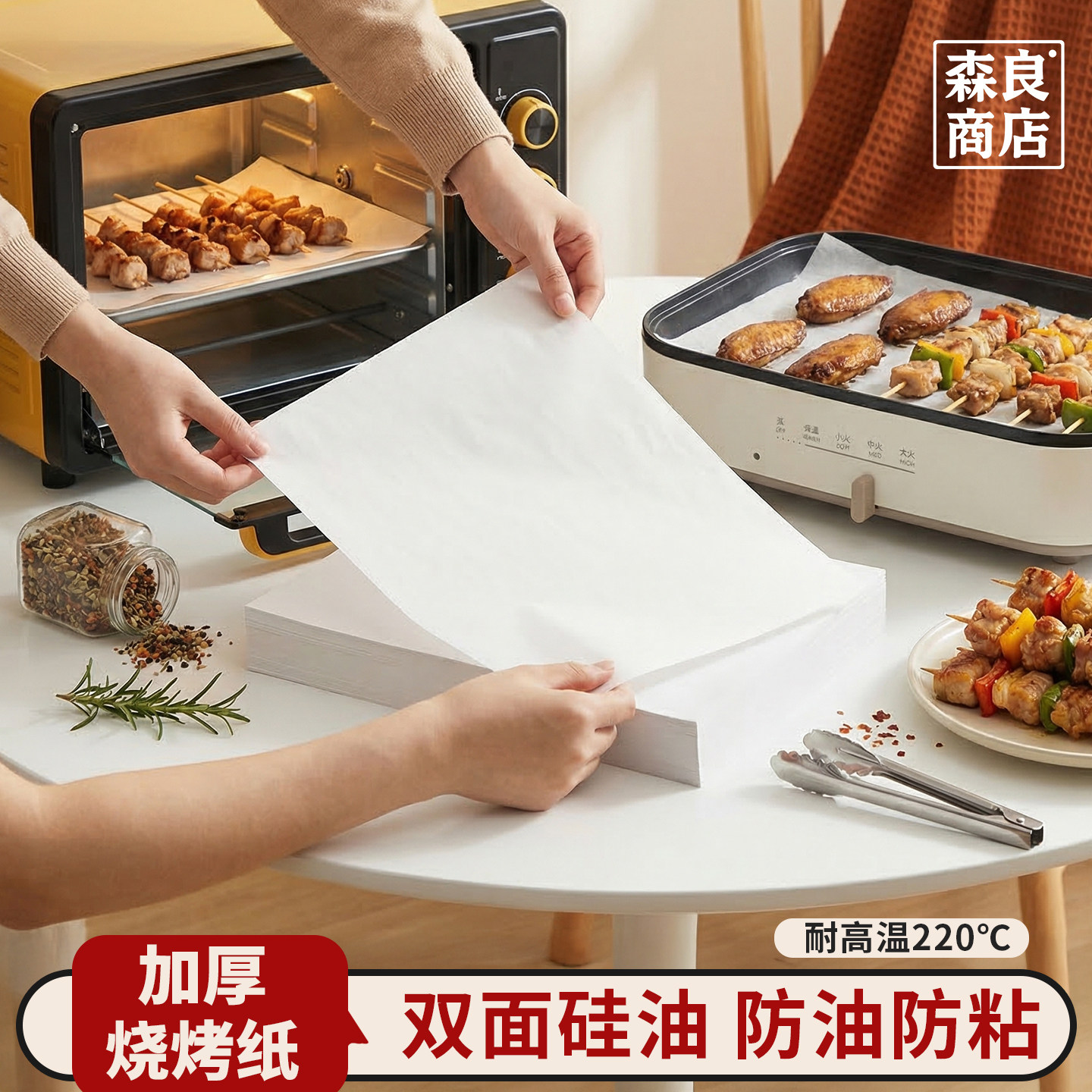 食品级烘焙烧烤吸油纸烤箱烘烤专用厨房微波炉烤纸硅油纸家用隔油