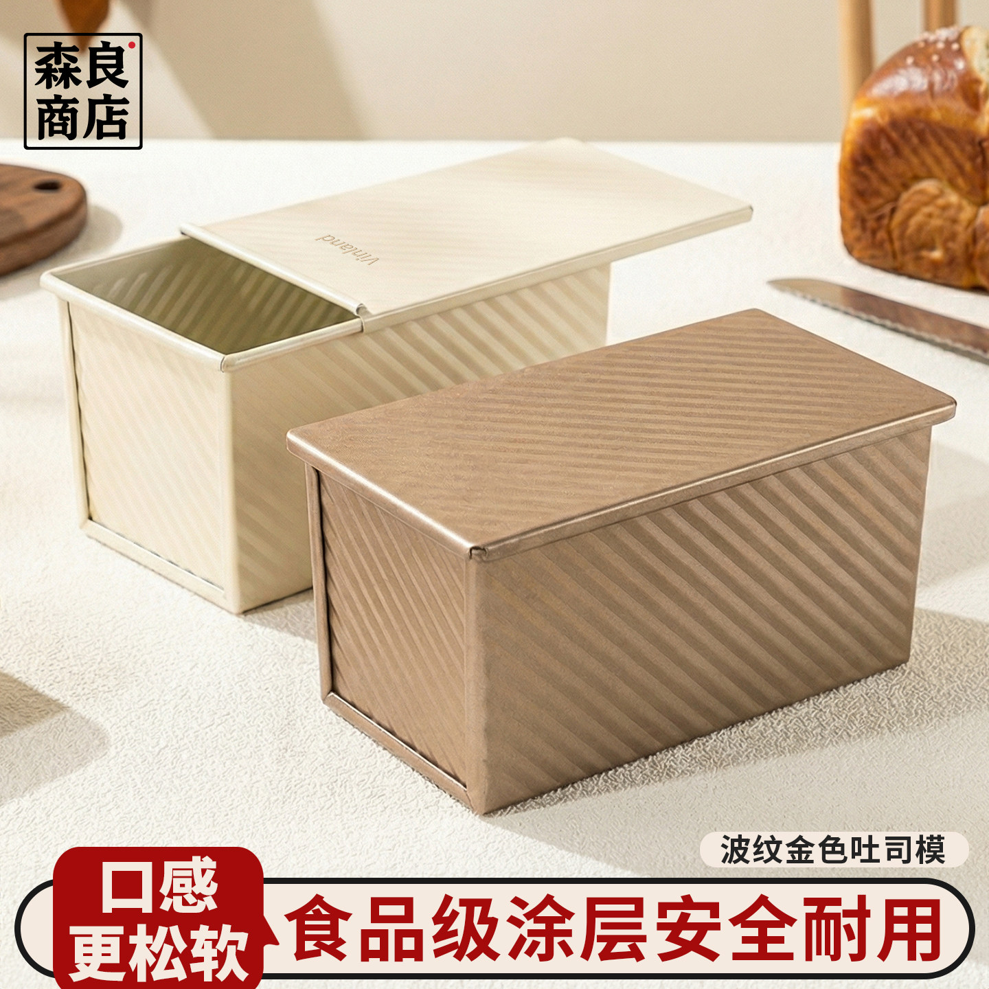 日本吐司盒模具面包烘焙土司450g低糖250克烤盘工具烤箱磨具盒子