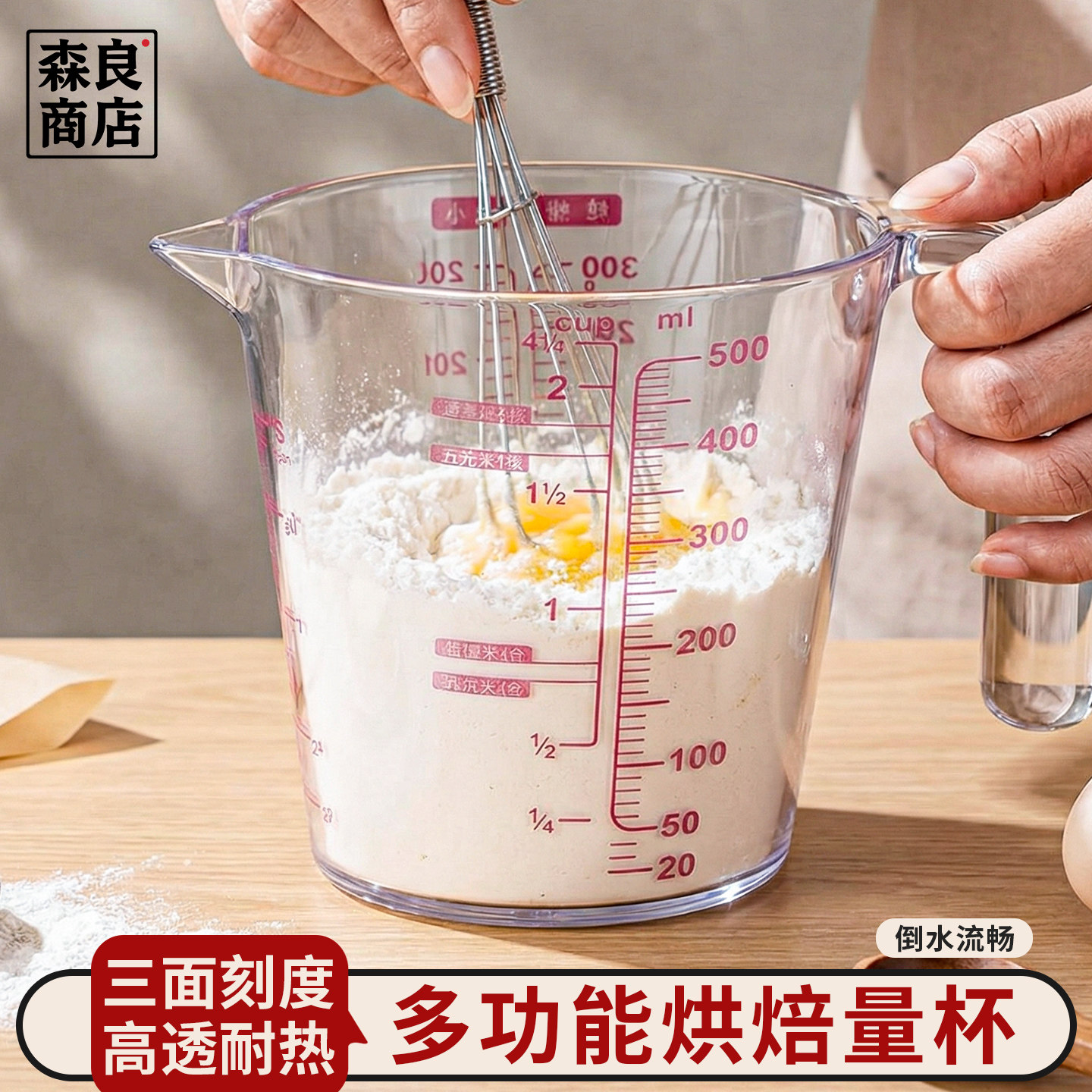 烘焙量杯带刻度厨房用面粉克数淡奶油小克度食品级500ml计量