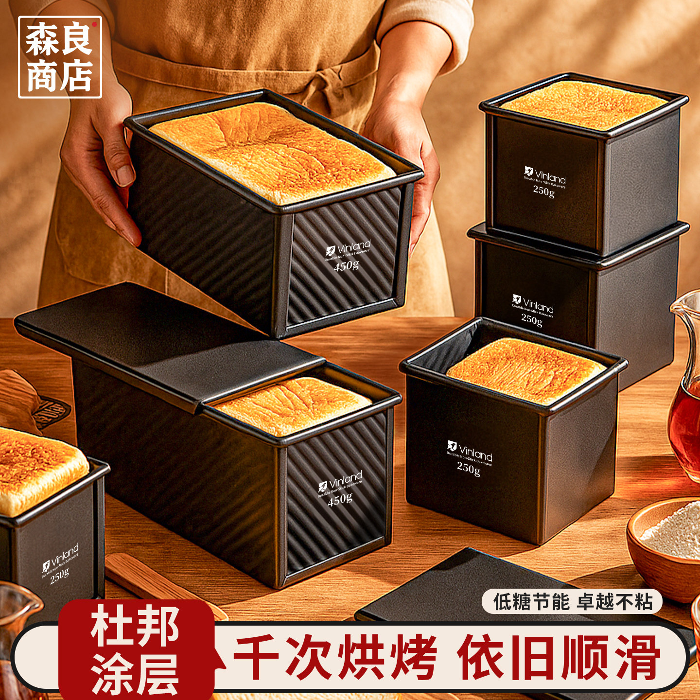 吐司盒模具烘焙低糖面包450克烤蛋糕工具250g家用食品级烤箱