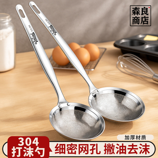 304不锈钢打沫勺滤网漏勺过滤撇浮沫厨房家用食品级滤油网筛