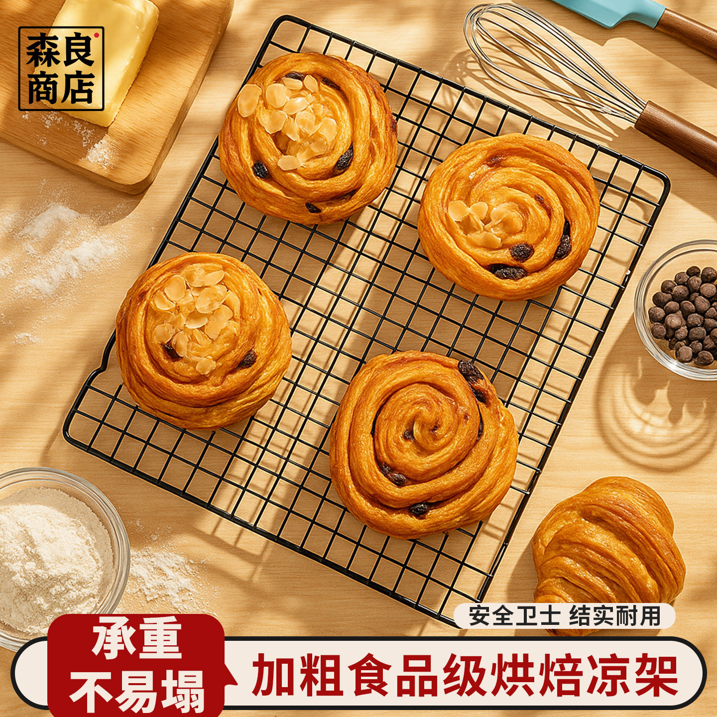 晾蛋糕冷却架烘焙网架凉面包用烤箱烤盘网放凉架子不锈钢烤架散热图片