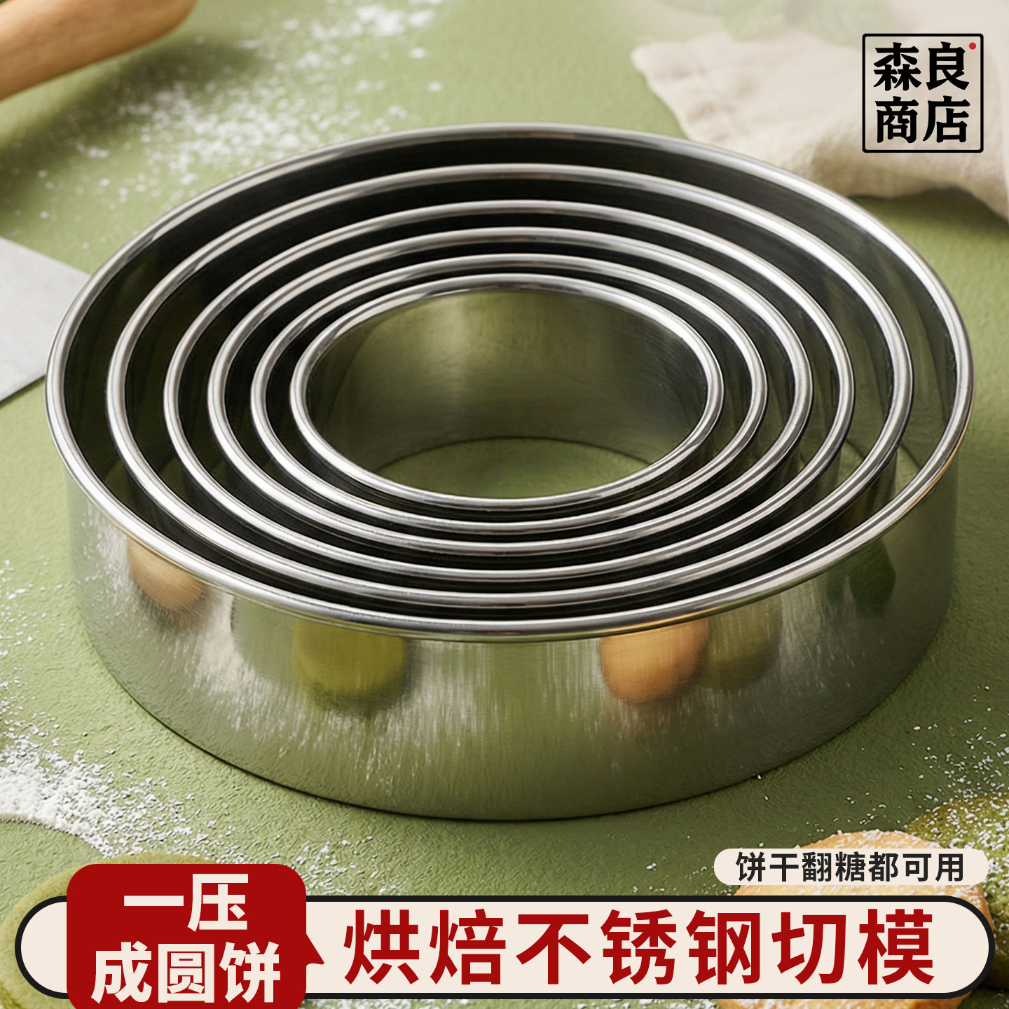 日本慕斯圈模具蛋糕不锈钢切模圆形光极级4寸5烘焙工具10刻模磨具