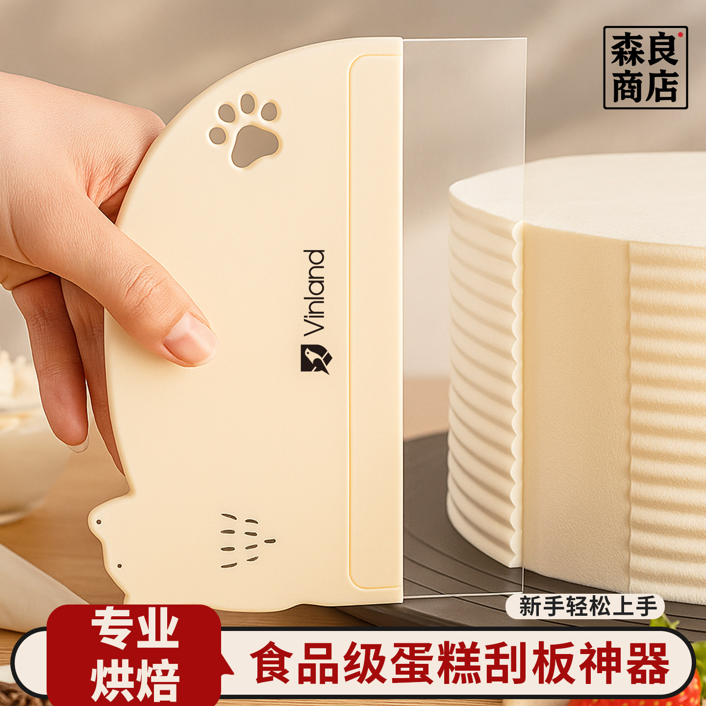 蛋糕抹面软刮板烘焙奶油刮片神器