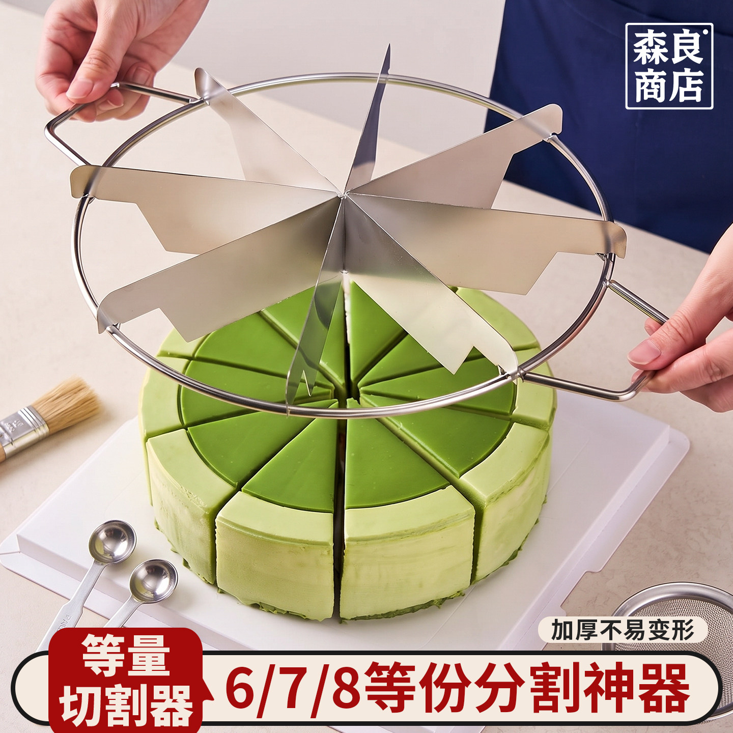 日本蛋糕分割器切割蛋糕披萨模具神器六寸切6等份均分工具7份8块