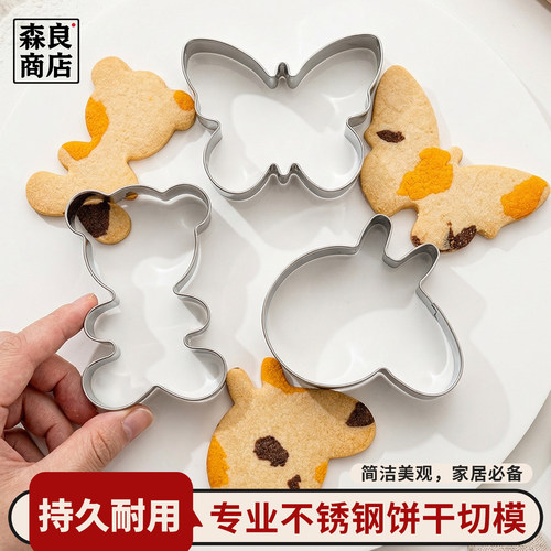 日本不锈钢馒头饼干模具花样小动物卡通蒸面食烘焙模宝宝辅食工具