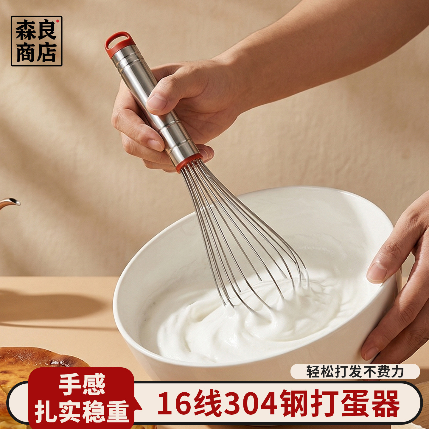 日本304不锈钢打蛋器商用手动搅拌棒手持鸡蛋搅蛋抽家用烘焙工具
