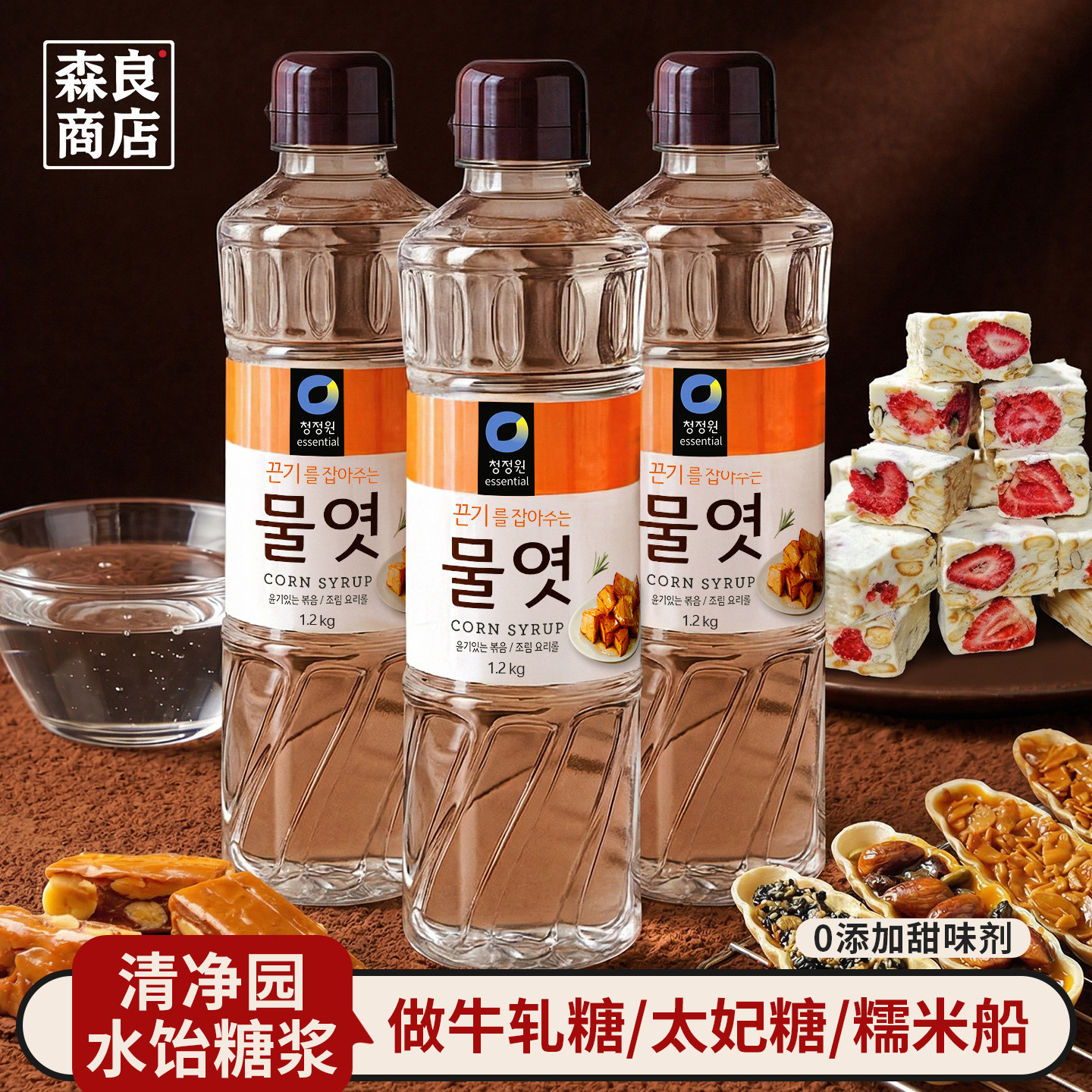 韩国进口清净园水饴玉米糖浆水怡糖稀食用麦芽糖浆烘焙麦芽糖商用