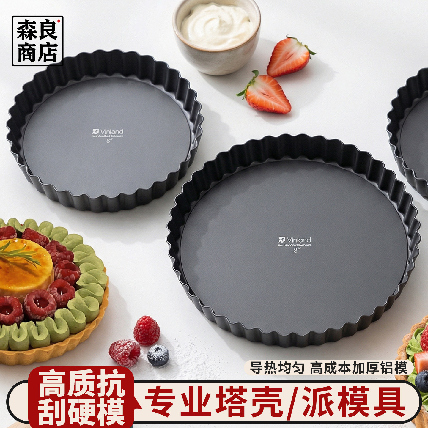 苹果派模具菊花活底派盘8寸水果塔派烤盘蛋糕挞盘披萨烘焙烤箱用