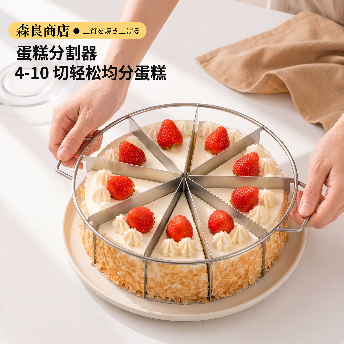 日本蛋糕分割器切割蛋糕披萨模具神器六寸切6等份均分工具7份8块