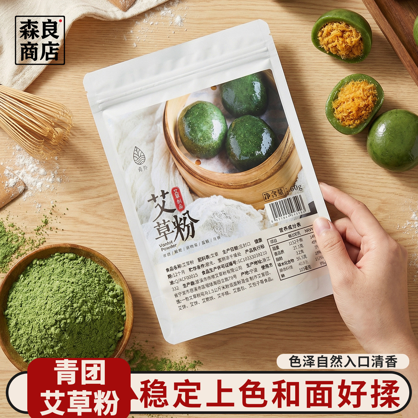 青外食用艾草粉青团新鲜纯艾叶粉烘焙清明果做糯米预拌食品级材料图片