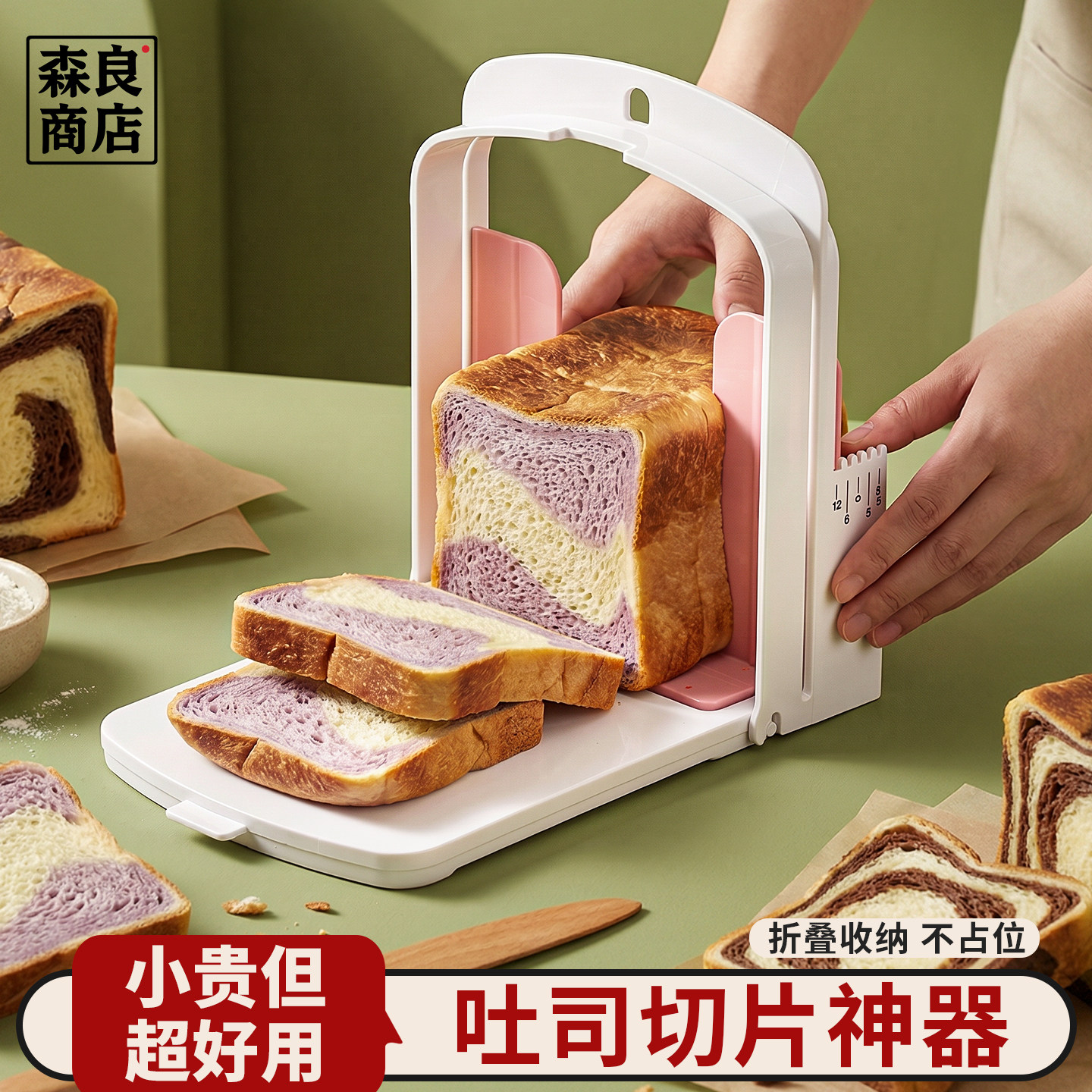 日本吐司切片器切面包刀专用工具土司分片机家用烘焙切割神器模具
