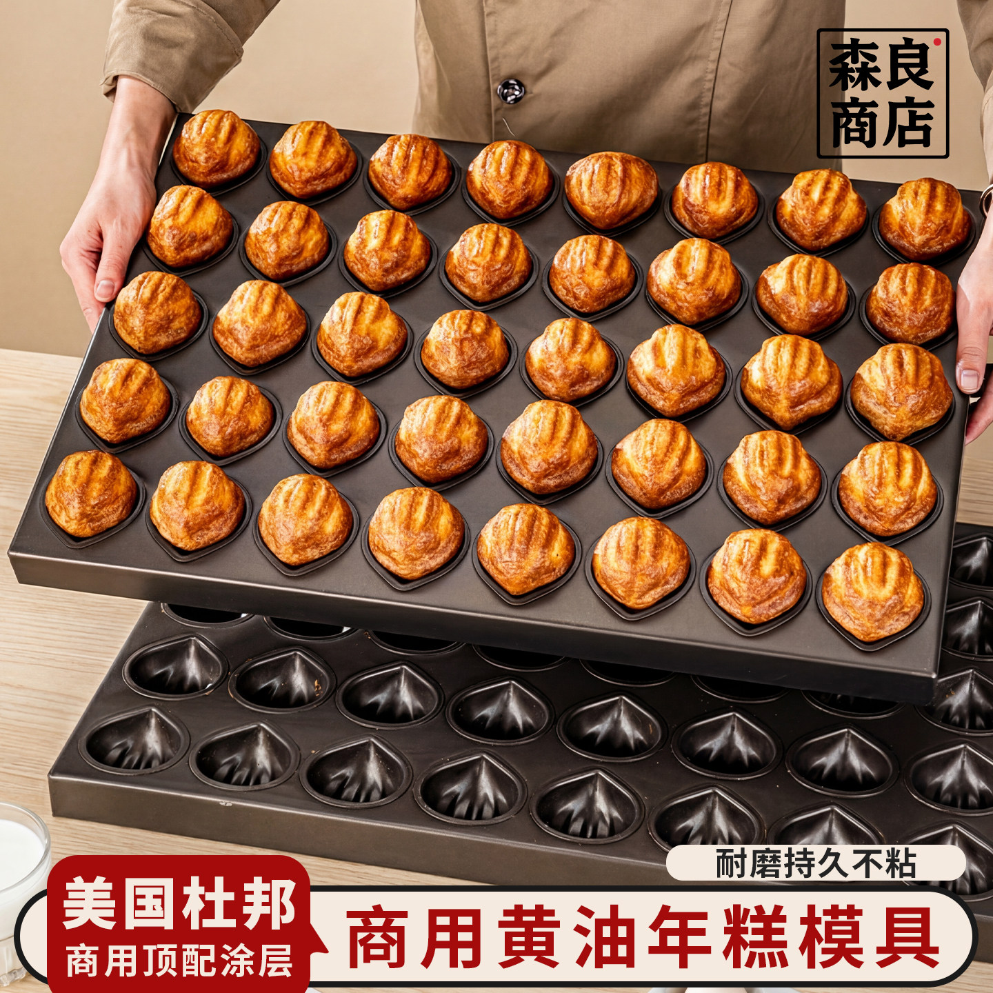 日本商用40连黄油年糕模具烤栗子的烤盘烘焙专用磨具网红板栗蛋糕