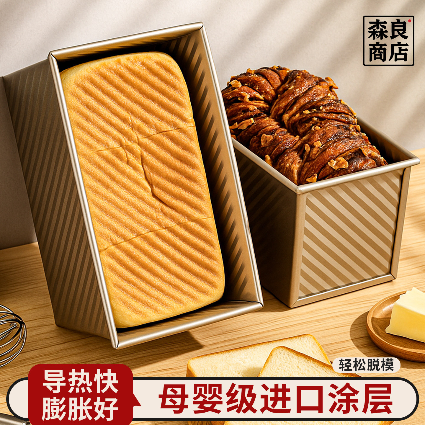 吐司盒模具面包烘焙土司450g低糖250克烤盘工具烤箱磨具盒子模具
