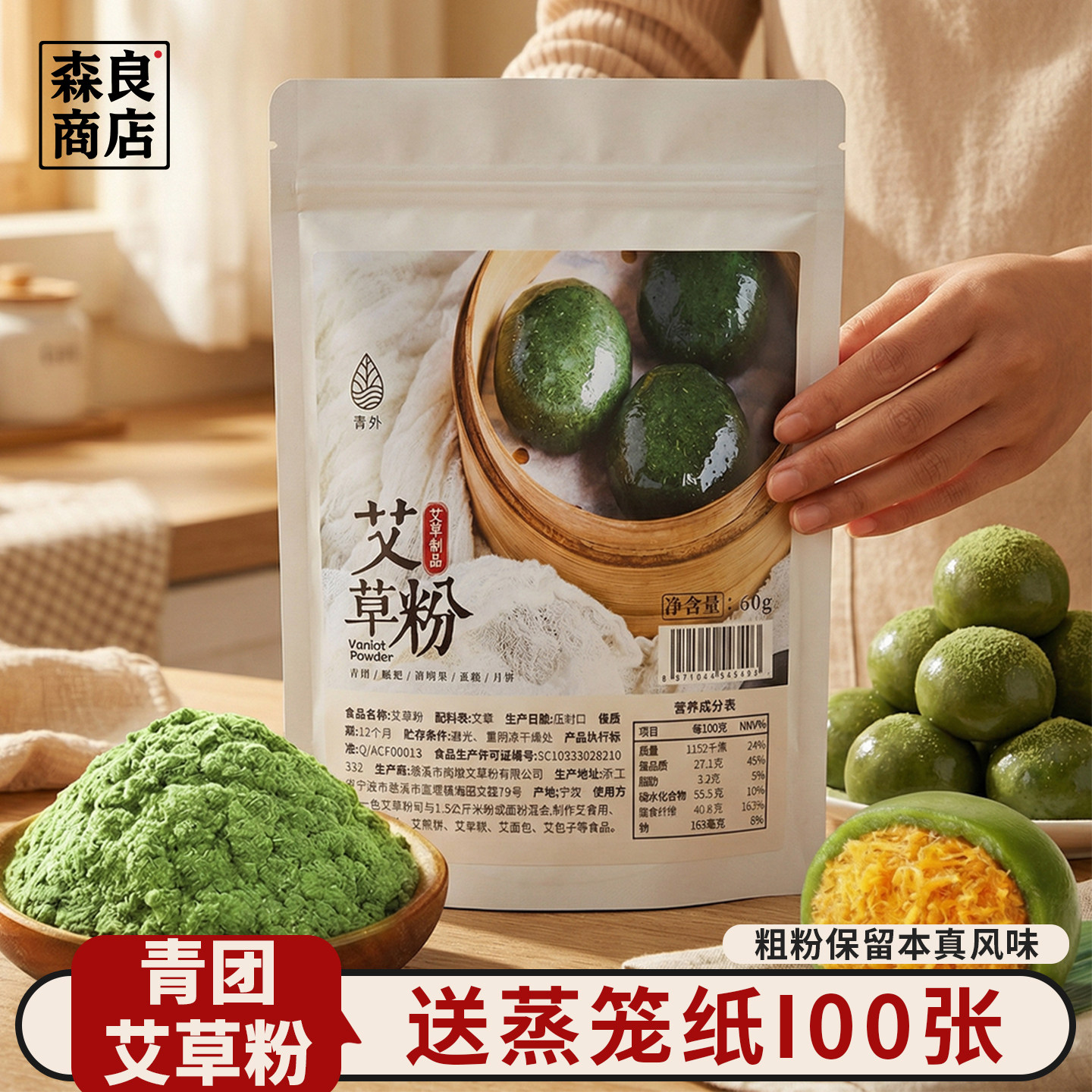 青外食用艾草粉青团新鲜纯艾叶粉烘焙清明果做糯米预拌食品级材料