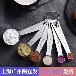 象本304不锈钢量勺套装 厨房勺子克勺奶粉刻度计量勺量匙烘焙工具