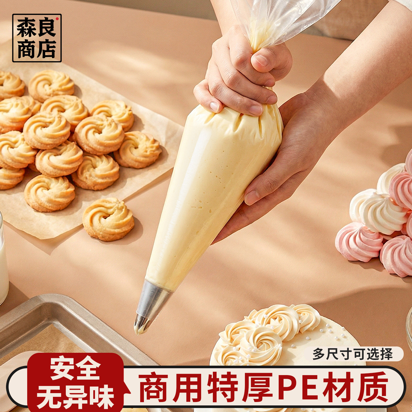 日本商用加厚烘焙裱花袋和裱花嘴一次性做蛋糕全套工具挤奶油大号