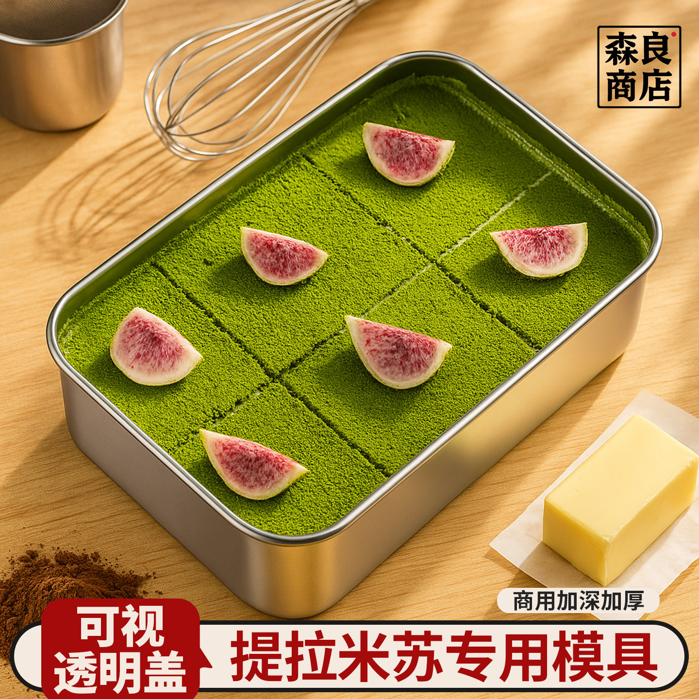 提拉米苏专用不锈钢铁盒蛋糕包装盒子摆摊容器皿模具盒托盘
