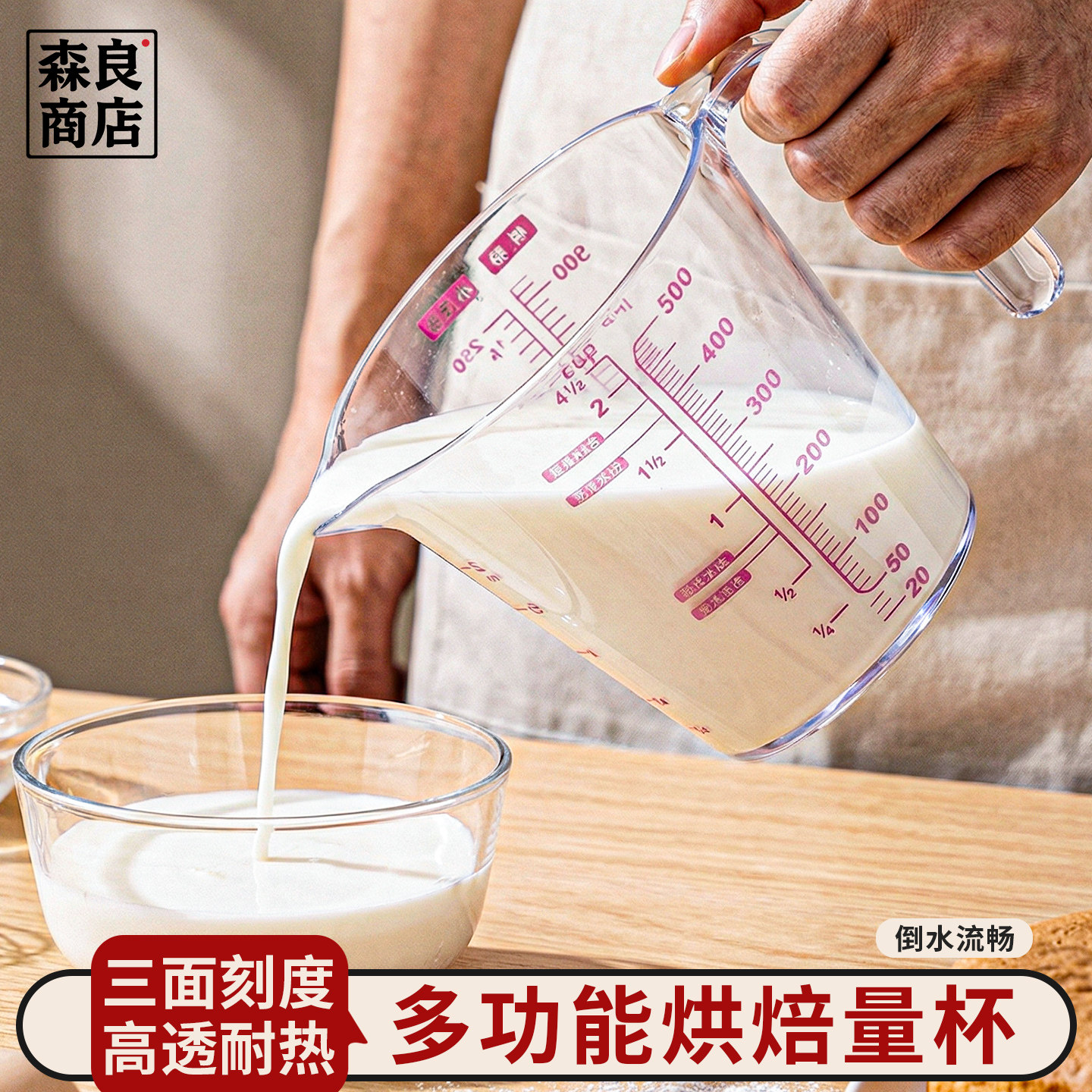 烘焙量杯带刻度厨房用面粉克数