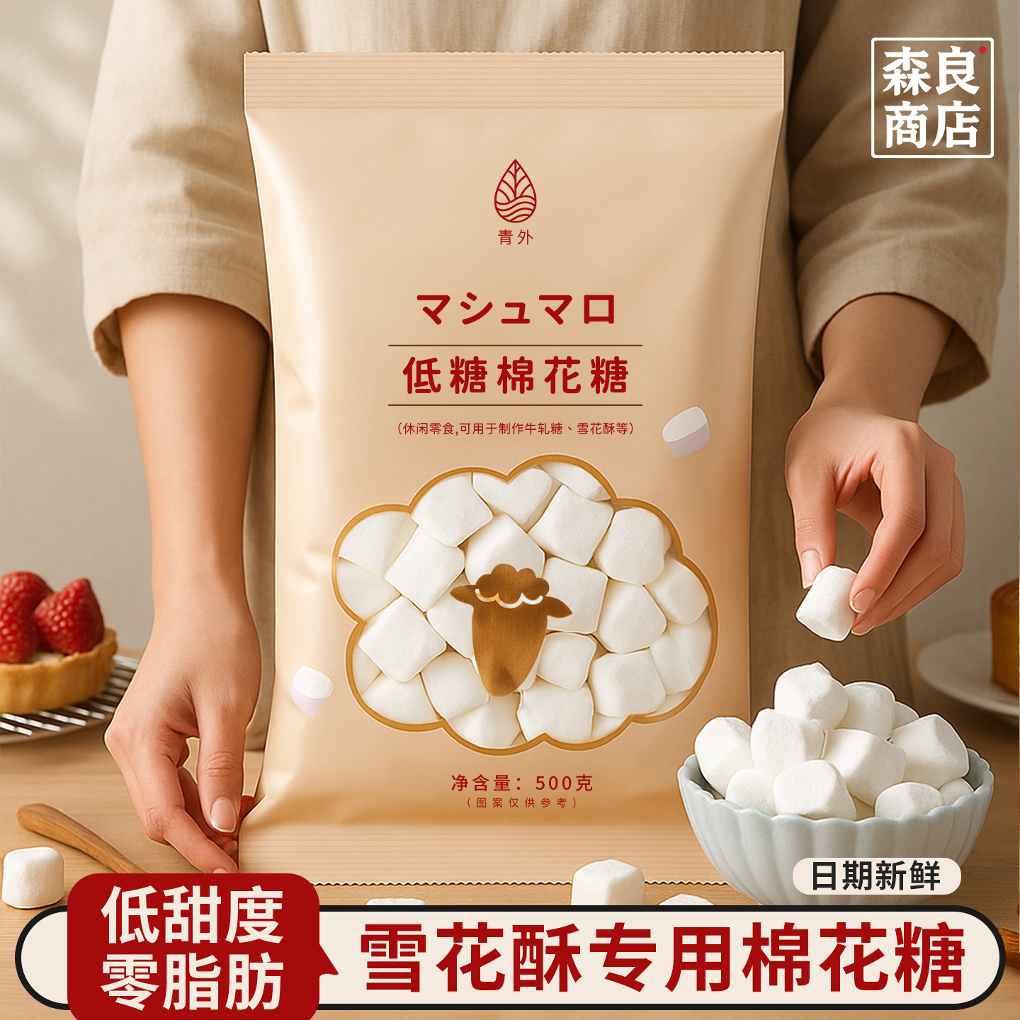 青外烤棉花糖牛轧糖雪花酥专用低甜度原材料烘焙添加非低糖大块0