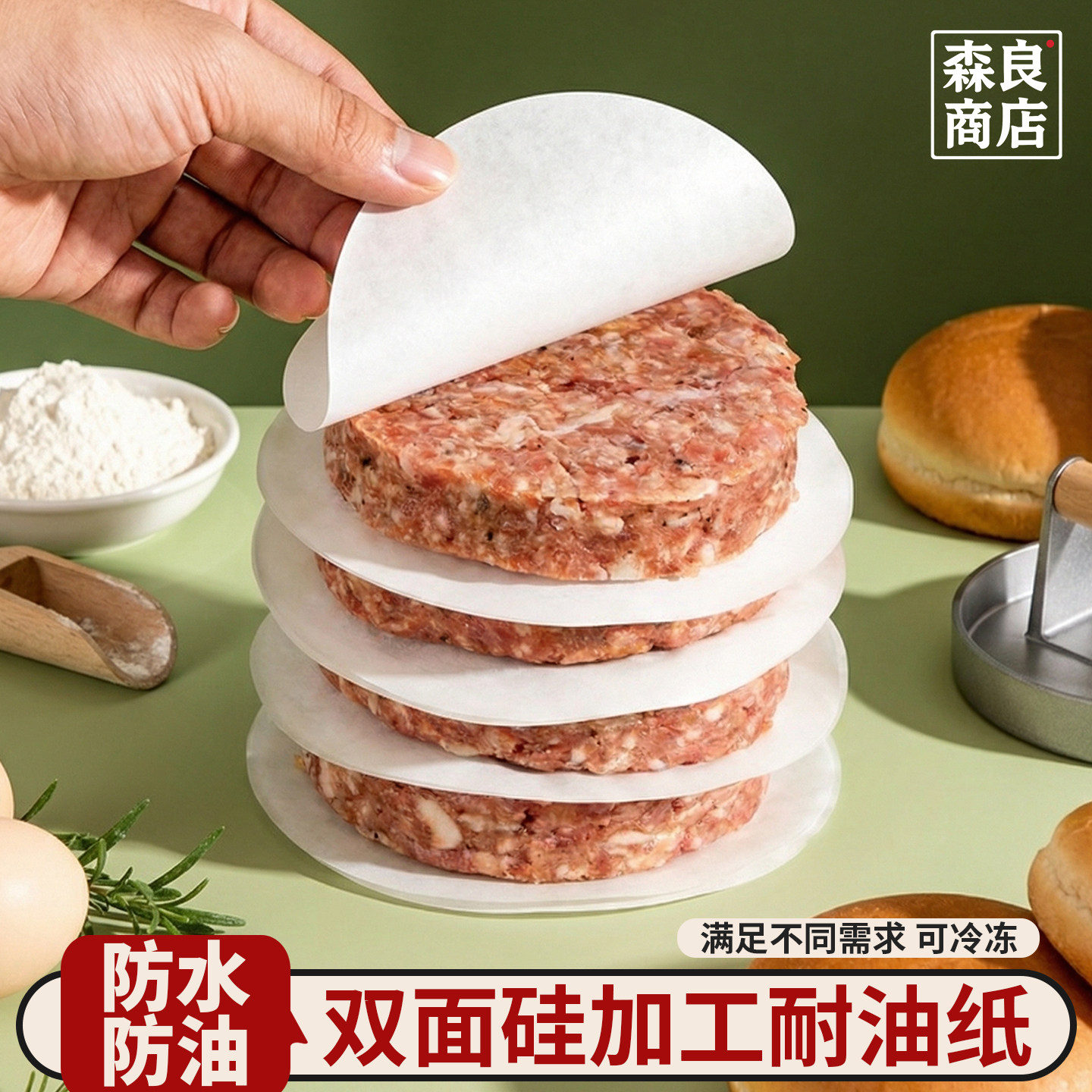 日本隔肉纸肉饼油纸垫牛肉饼硅油垫纸食品级汉堡烘焙专用食物家用
