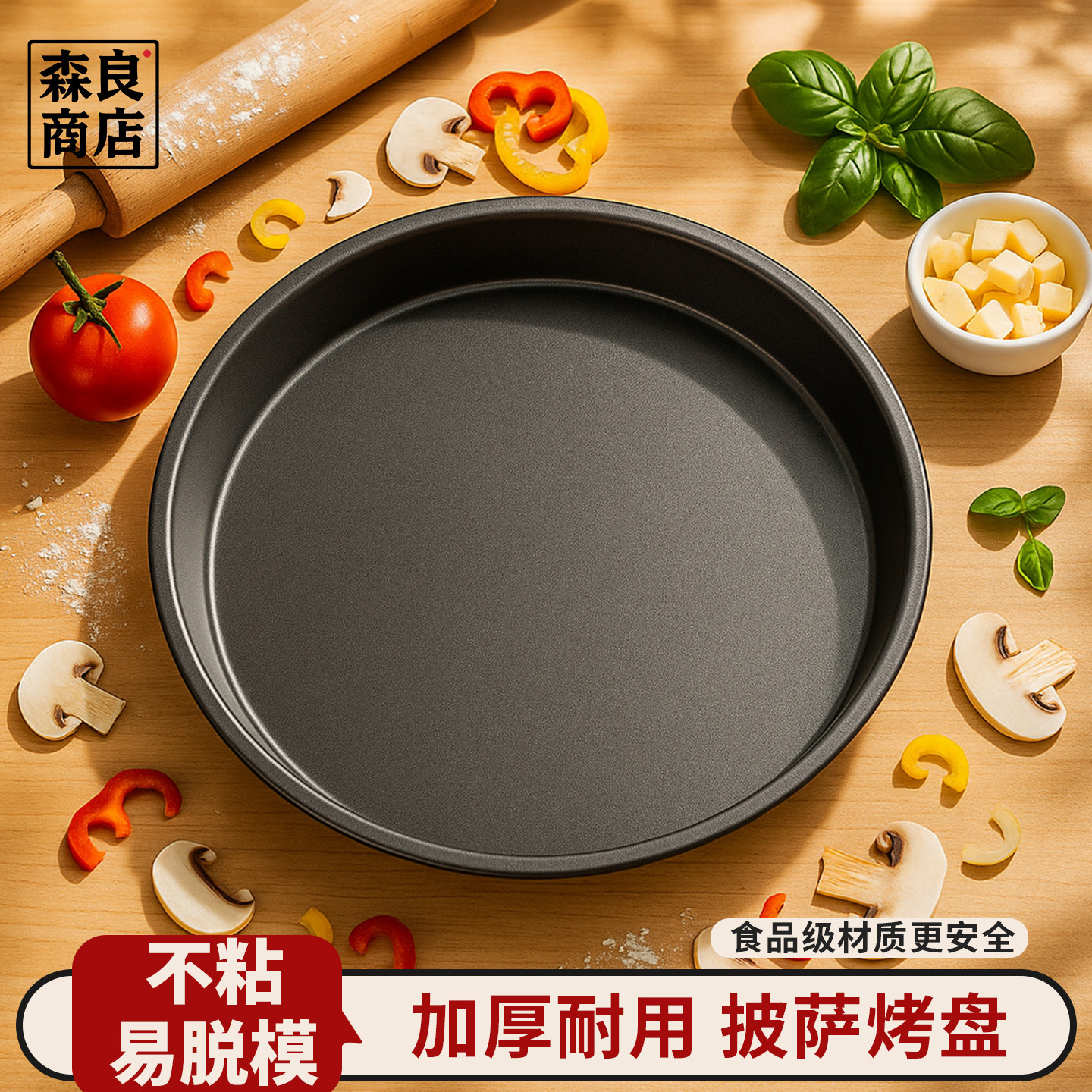 披萨盘烤盘烤箱用披萨饼底托6六7七8八9九10寸12专用托盘模具