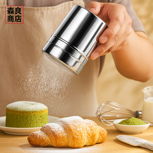 撒粉罐子304不锈钢可可糖粉调料烧烤撒料瓶超细烘焙神器商用