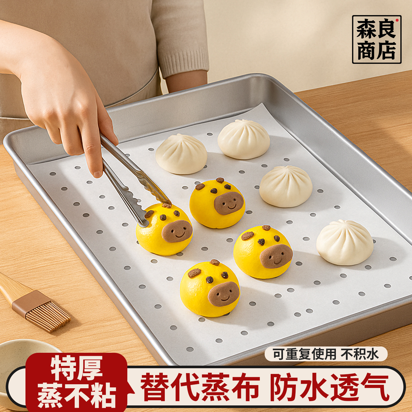 长方形蒸笼纸不粘笼屉蒸箱蒸车蒸柜蒸锅专用纸商用蒸包子馒头油纸