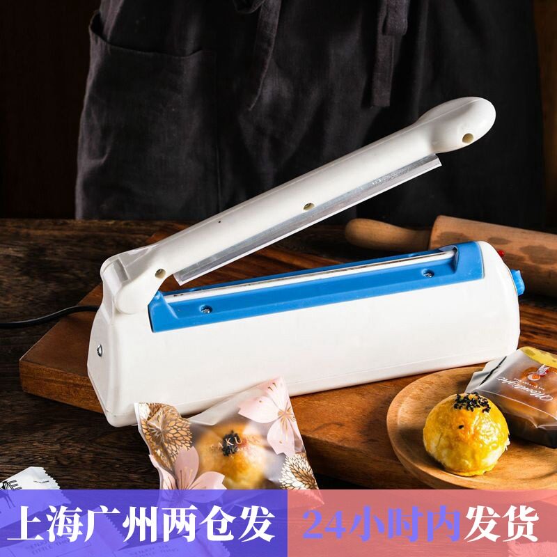 手压式塑料封口机食品封口器雪花酥牛轧糖袋包装手动塑封机月饼