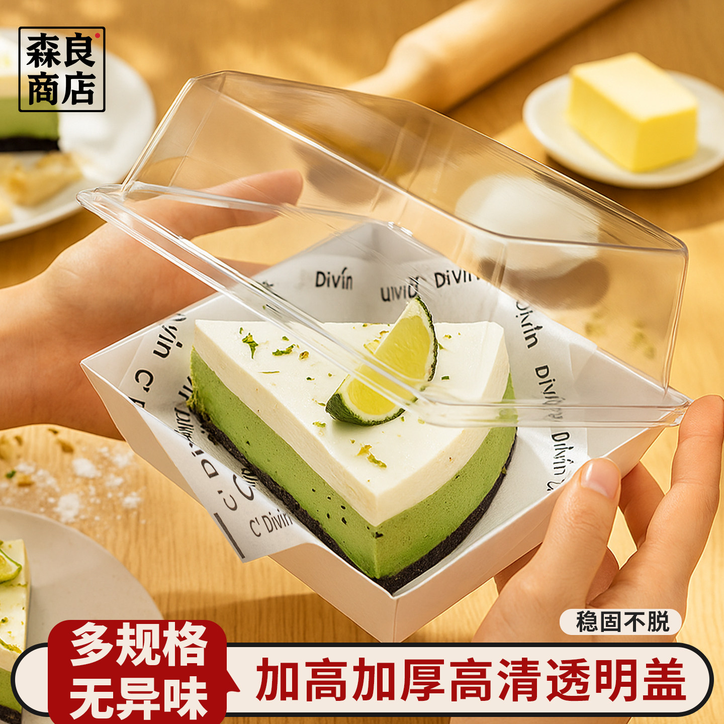蛋糕包装盒提拉米苏打包盒子切块加高分装甜品4寸3小四寸5巴斯克6