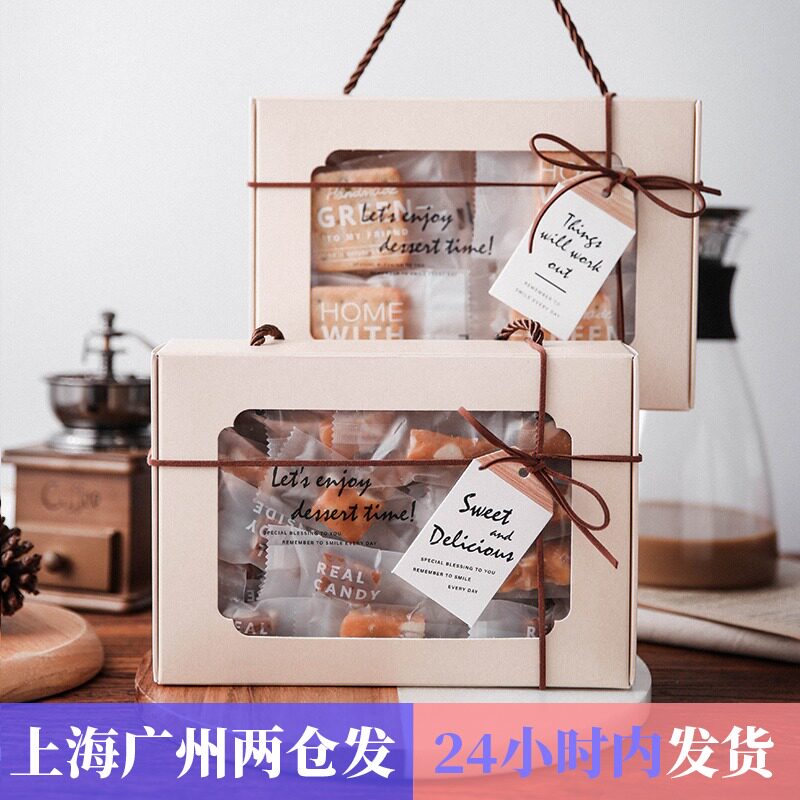 牛轧糖玛德琳礼品磅蛋糕包装盒