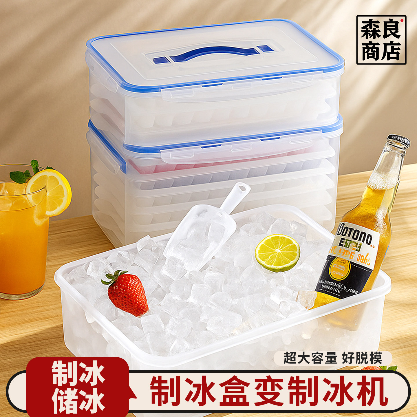 冰块模具大容量商用制冰盒冻冰格储冰盒家用自制食品级带盖箱大号