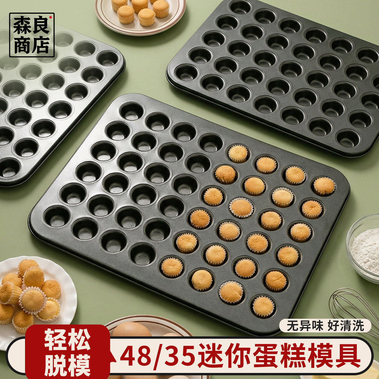日本48连迷你小蛋糕模具35烘焙马芬烤盘戚风小纸杯烤箱用纸托家用
