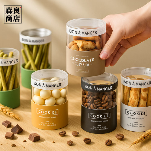 透明饼干桶曲奇雪花酥包装盒食品瓶子密封罐塑料容器烘焙糖果盒子