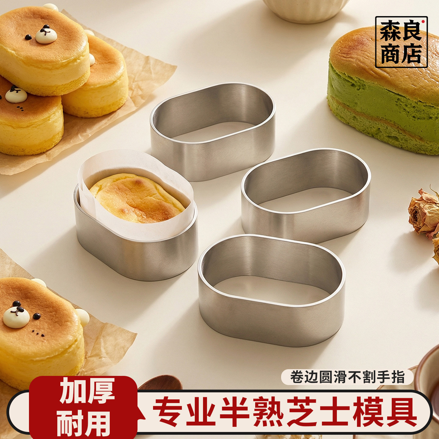 半熟芝士蛋糕模具椭圆形轻芝士挞乳酪小蛋糕模凤梨酥烘焙油纸围边图片