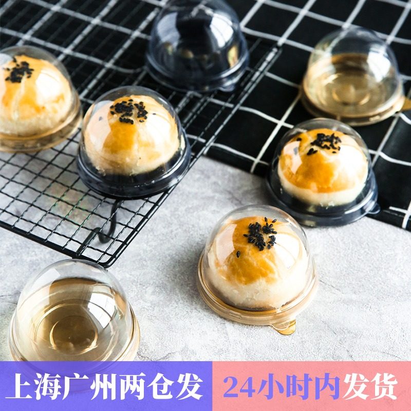50个蛋黄酥吸塑盒 烘焙包装盒子月饼托礼盒袋烘培塑料透明底托