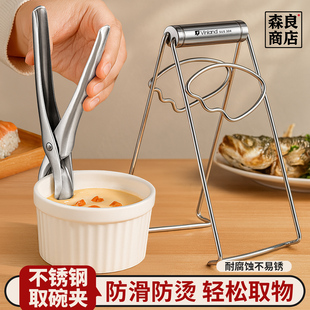 日本不锈钢防烫夹取碗夹蒸菜蒸锅夹子盘子厨房夹碗神器菜盘提盘器