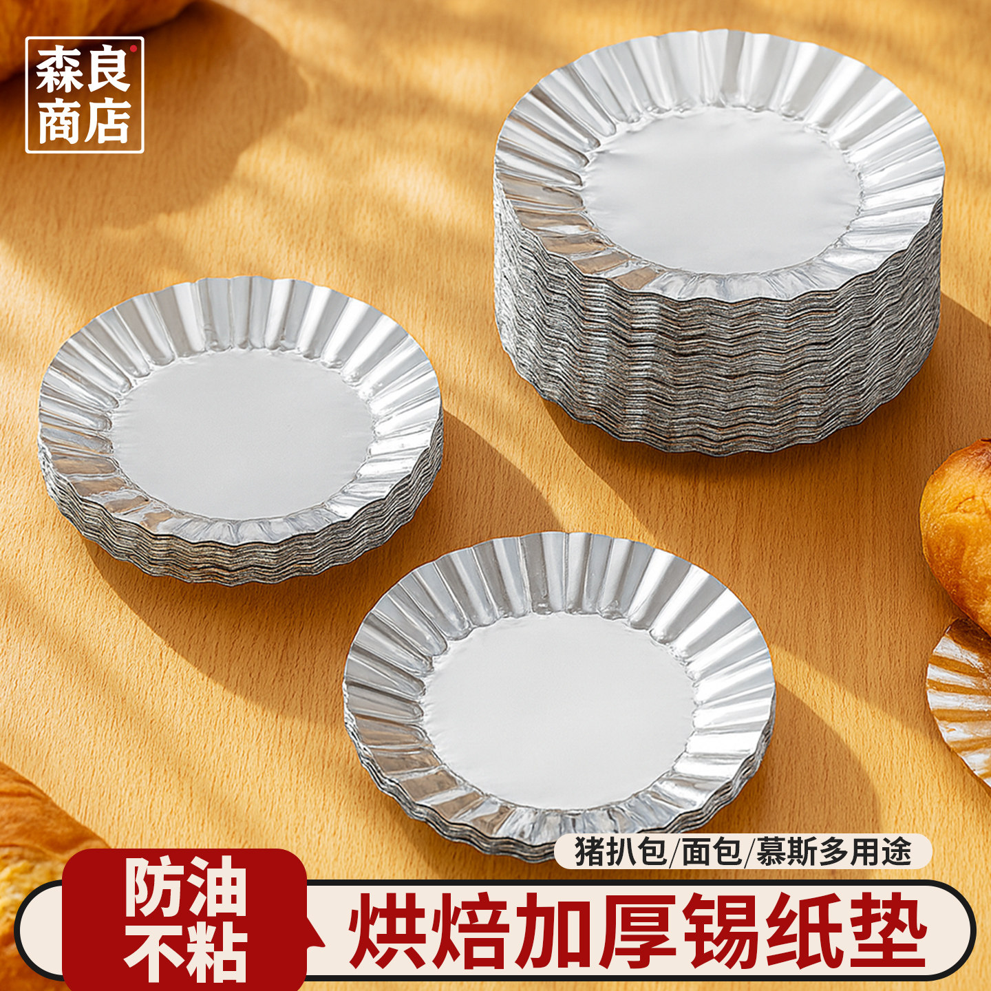 猪扒包锡纸垫面包烘焙纸托圆形蛋图片