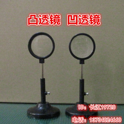 包邮 透镜组 透镜及支架 双凸透镜 双凹透镜 直径50mm 焦距+-10cm