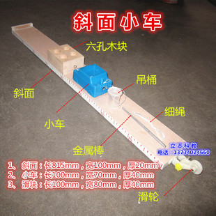 斜面小车 物理实验器材 力学实验 教学仪器 中考理化实验器材