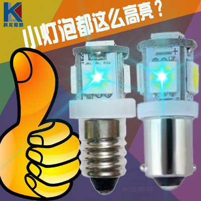 BA9S卡口E10螺口12V24V小灯泡