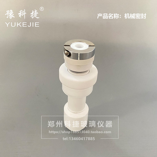 质量超级好豫科捷出品玻璃釜配件