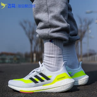 Adidas阿迪达斯UltraBoost UB21男鞋爆米花运动减震跑步鞋FY0377