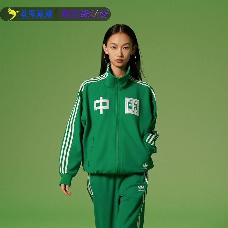 阿迪达斯外套秋冬新款田径经典运动上衣宽松立领夹克外套IT4483,运动服/休闲服装,运动茄克/外套,淘宝优惠券,粉丝福利购,淘宝优惠卷