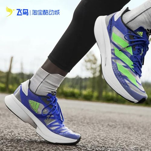 阿迪达斯Adizero男女运动跑步鞋