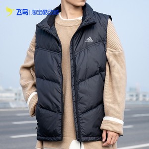 adidas阿迪达斯羽绒服马甲男22年冬季新款运动保暖羽绒背心H20775