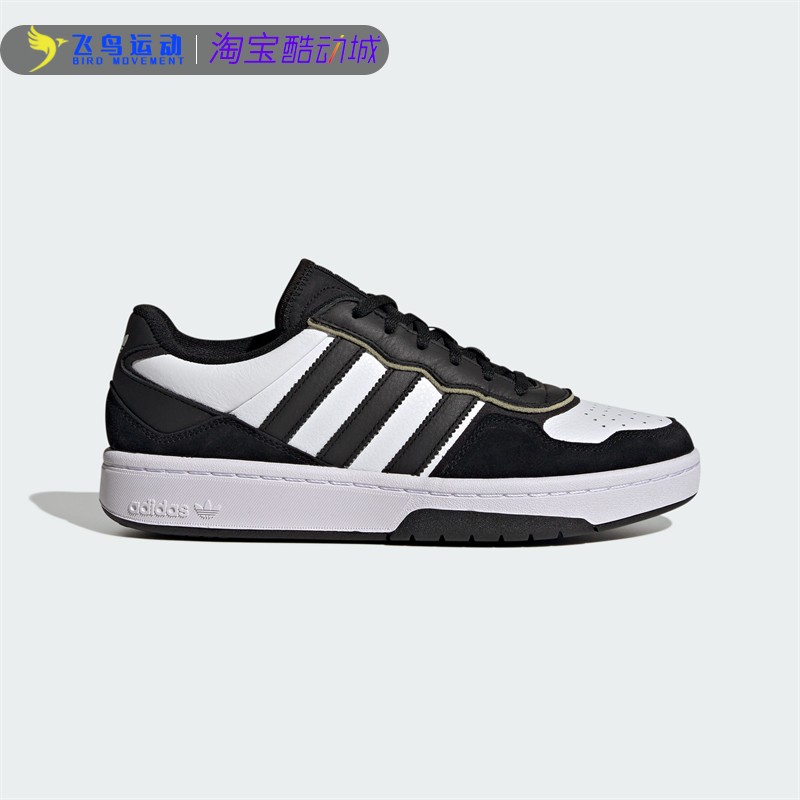 Adidas/阿迪达斯正品男女鞋经典百搭运动休闲耐磨板鞋ID6067
