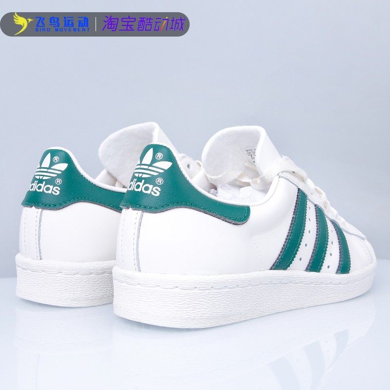 阿迪达斯三叶草男女鞋superstar绿尾贝壳头小白鞋板鞋gw6011